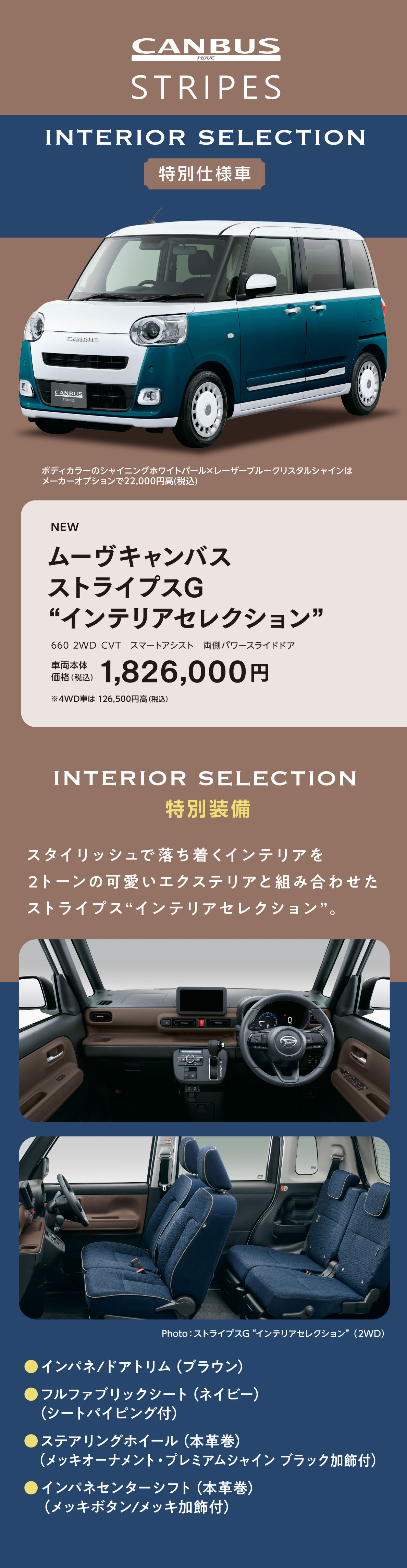 ムーヴキャンバス